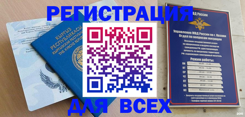 прописка для военкомата в Куйбышеве