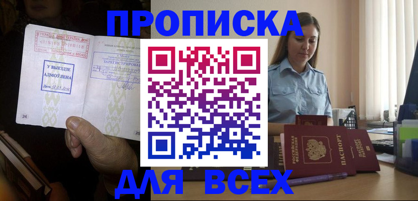 временная регистрация госуслуги в Куйбышеве