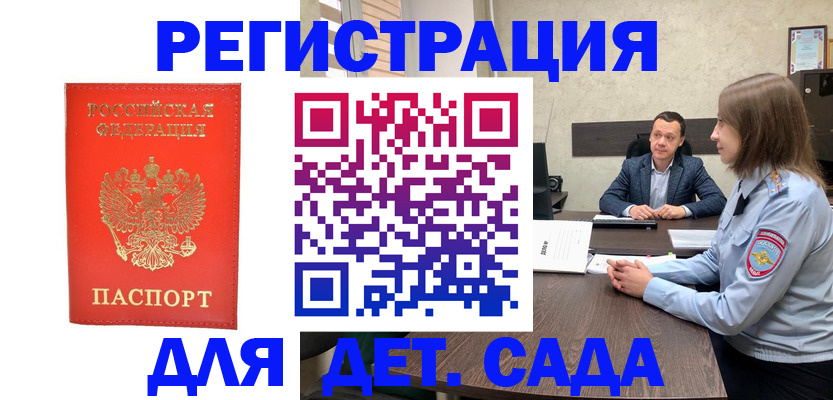 временная регистрация законно в Куйбышеве