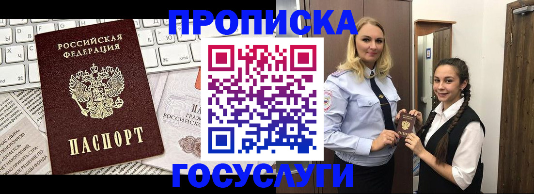 временная регистрация для школы в Куйбышеве