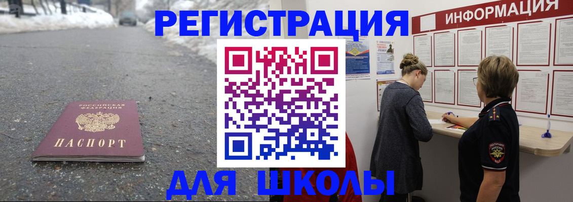 прописка паспорт в Куйбышеве